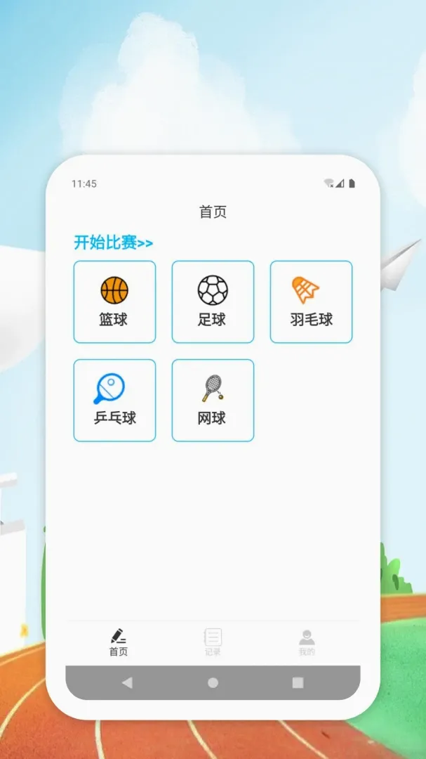���ի��������ƽ̨(�����ȷ�����)v1.0.0 �ٷ������ͼ3