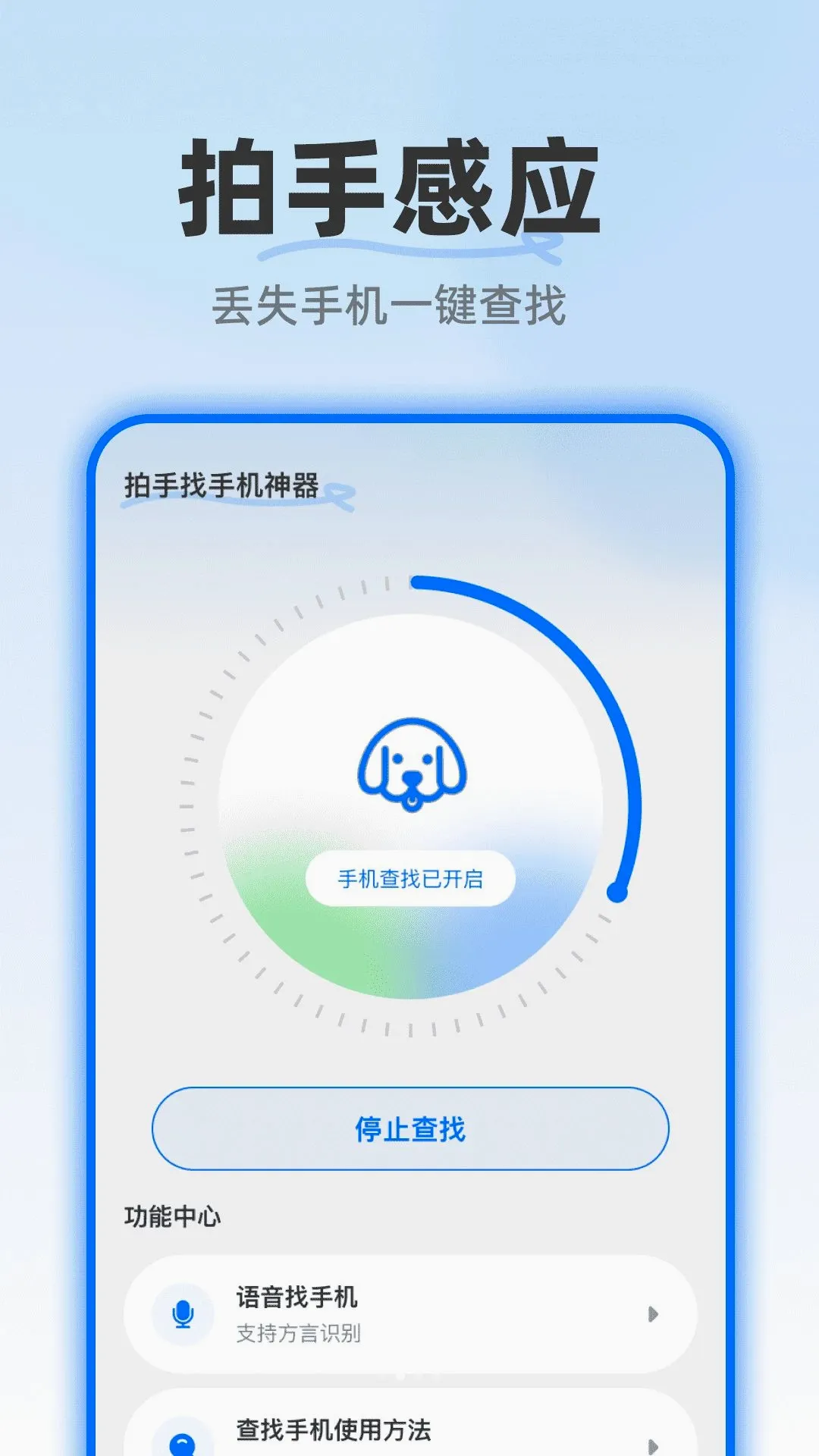 �������ֻ�����(���ֻ�����)v1.0.0 �ٷ������ͼ3
