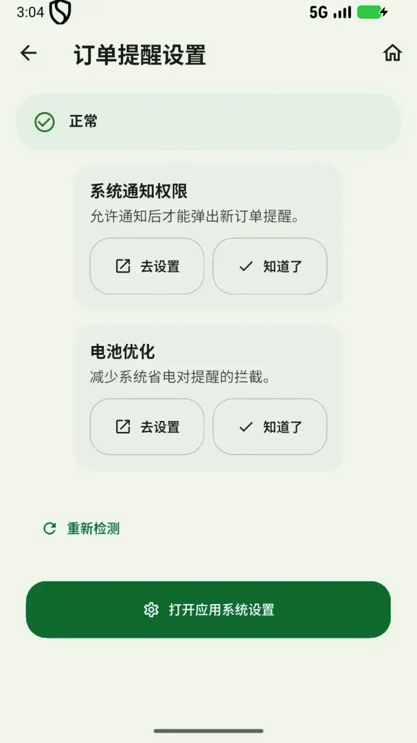 乐客来福商家版2026官方最新版本 乐客来福商家版2026官方最新版本