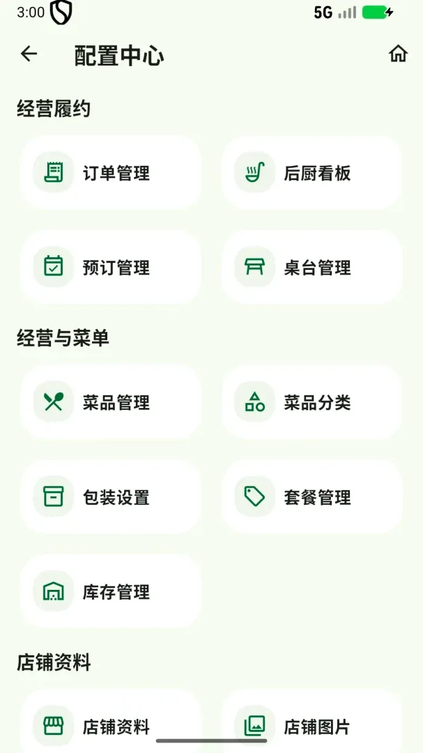 �ֿ������̼Ұ�2026�ٷ����°汾v1.0.36 ��׿���ͼ2
