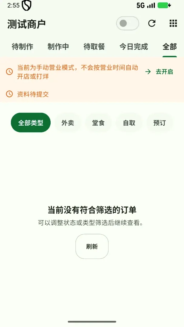 �ֿ������̼Ұ�2026�ٷ����°汾v1.0.36 ��׿���ͼ0