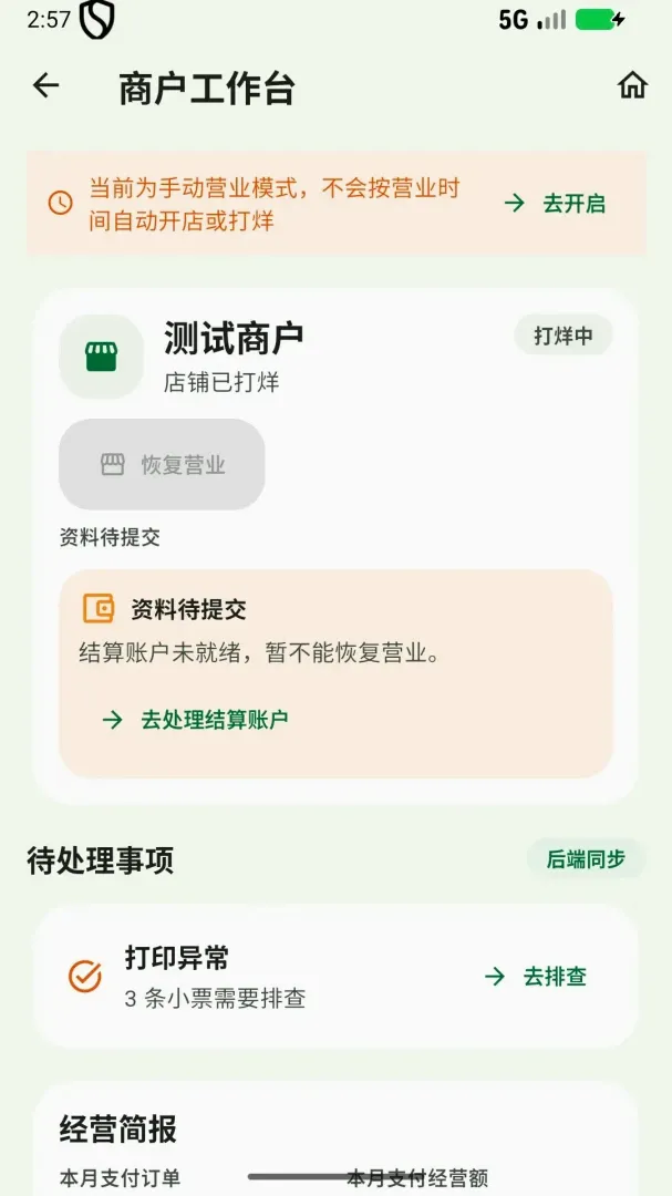 �ֿ������̼Ұ�2026�ٷ����°汾v1.0.36 ��׿���ͼ1