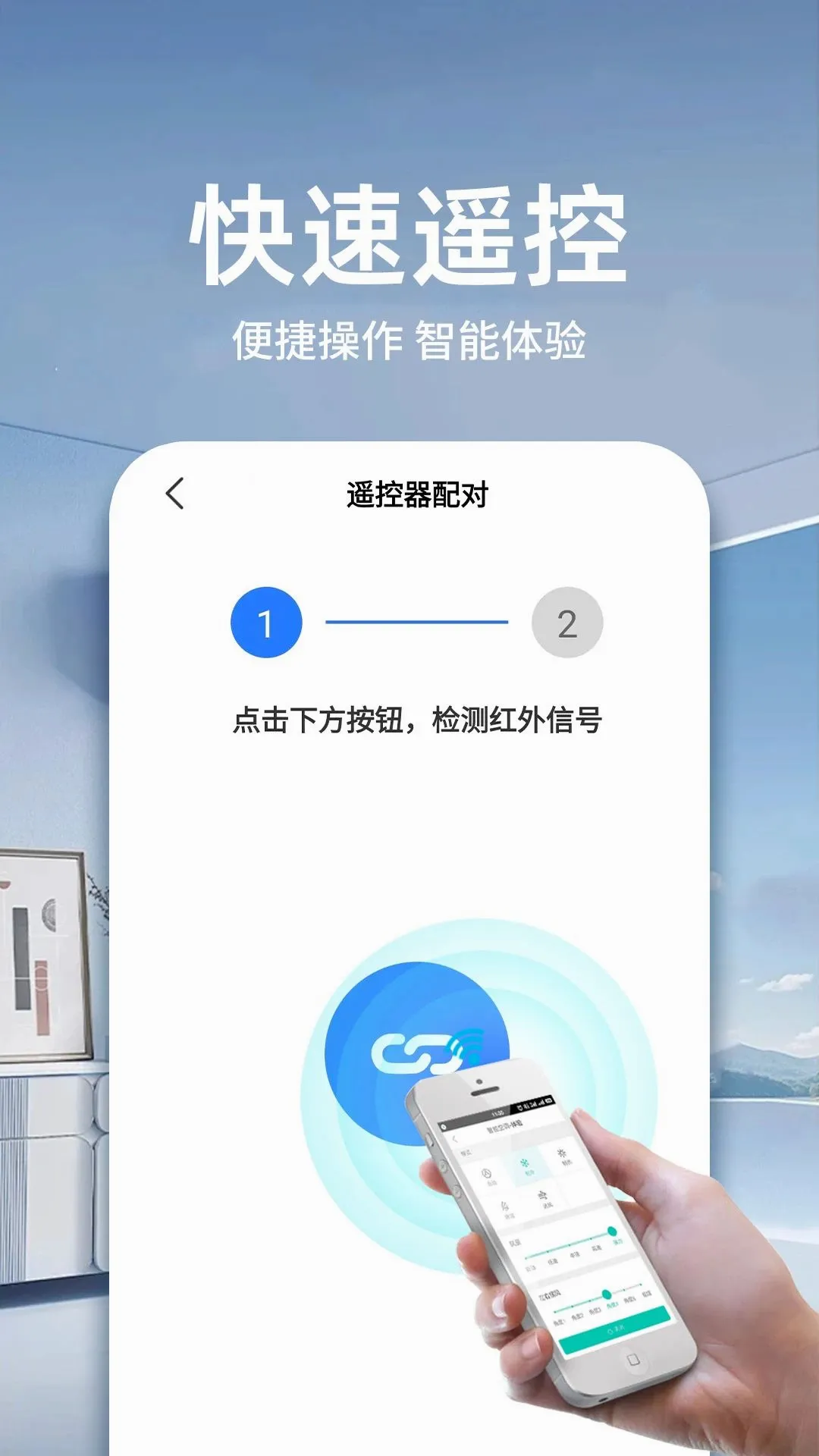 遥控器万能通用免费2026官方正版 遥控器万能通用免费2026官方正版