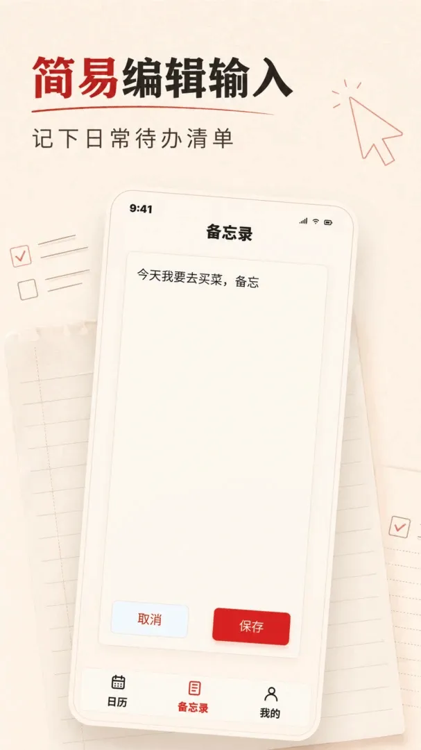传统日历万年历(传统日历工具) 传统日历万年历(传统日历工具)