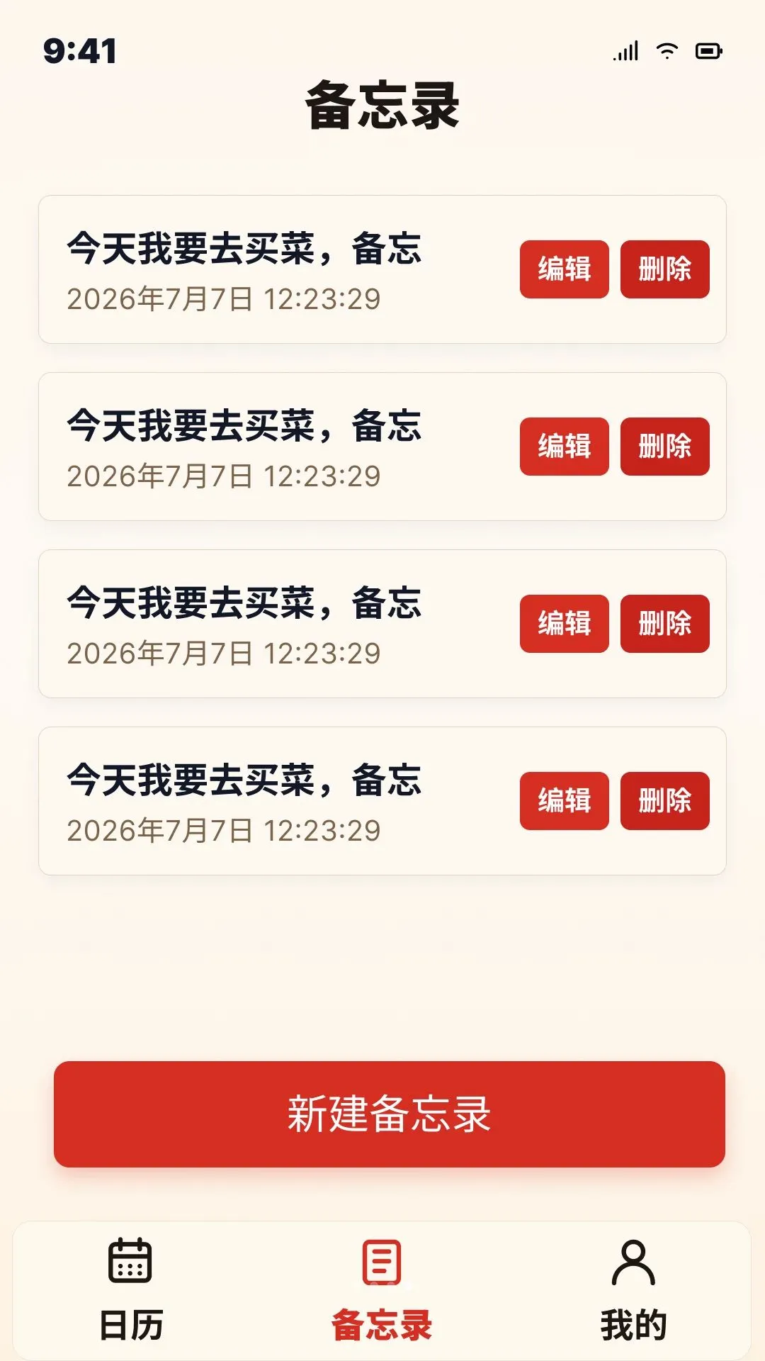 ��ͳ����������(��ͳ��������)v1.0.2 �ֻ����ͼ2