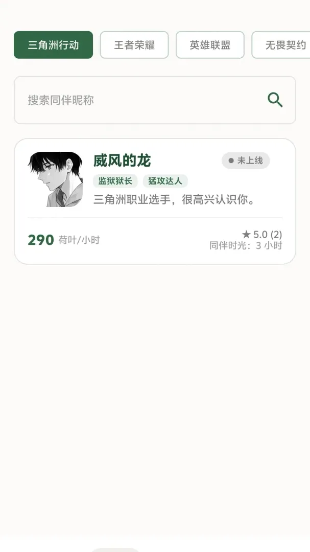 �̺����2026�ٷ����°汾v2.8.22 ��Ѱ��ͼ2