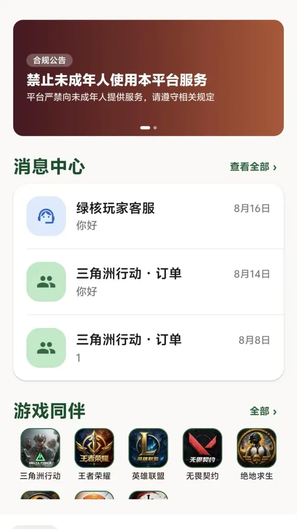 �̺����2026�ٷ����°汾v2.8.22 ��Ѱ��ͼ0