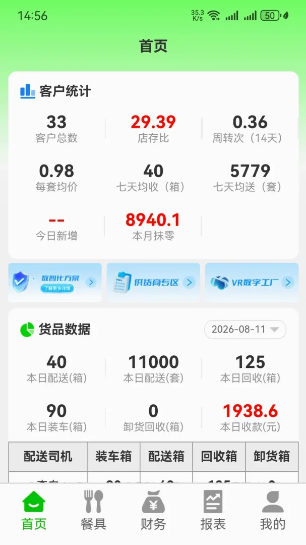 �������(������������)v2.3.1 �ֻ����ͼ1