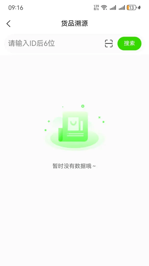 �������(������������)v2.3.1 �ֻ����ͼ2
