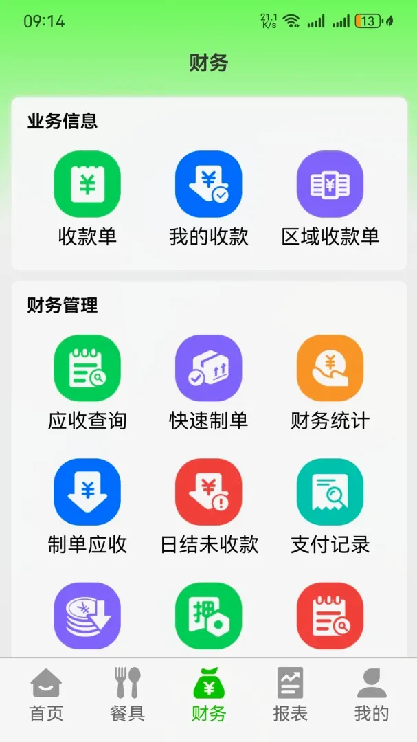 �������(������������)v2.3.1 �ֻ����ͼ0