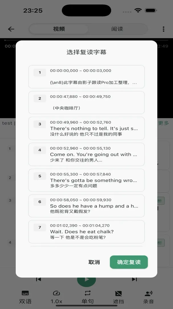 影子跟读Pro安卓版手机版 影子跟读Pro安卓版手机版