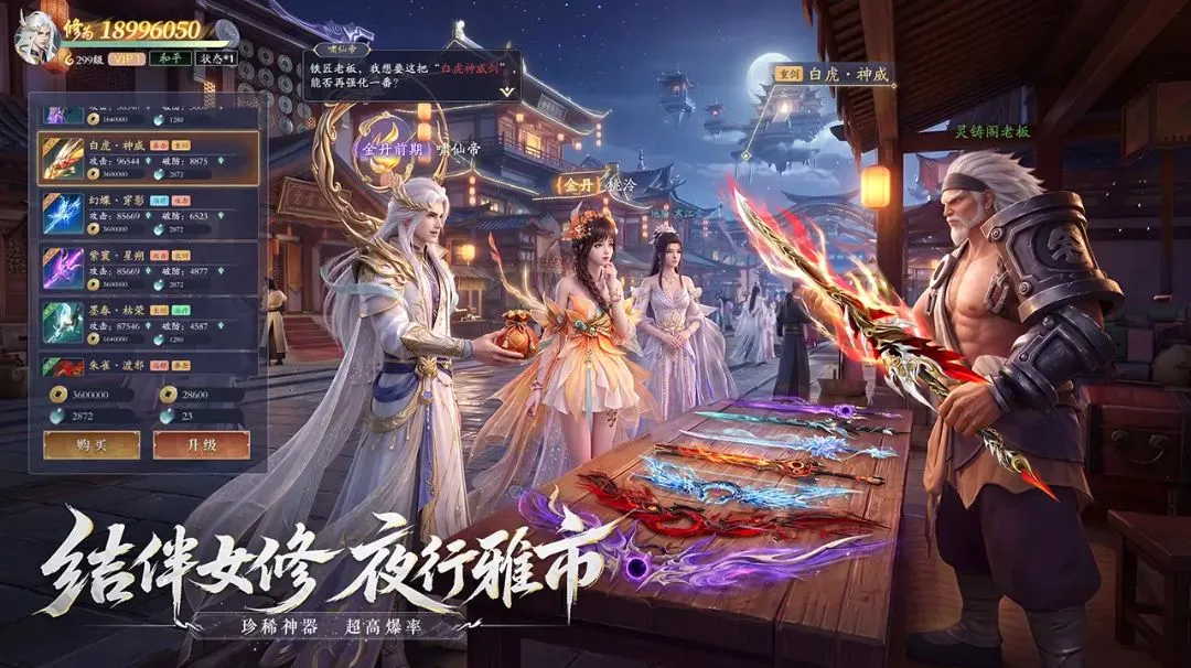 太古诛妖传2026官方最新版本 太古诛妖传2026官方最新版本