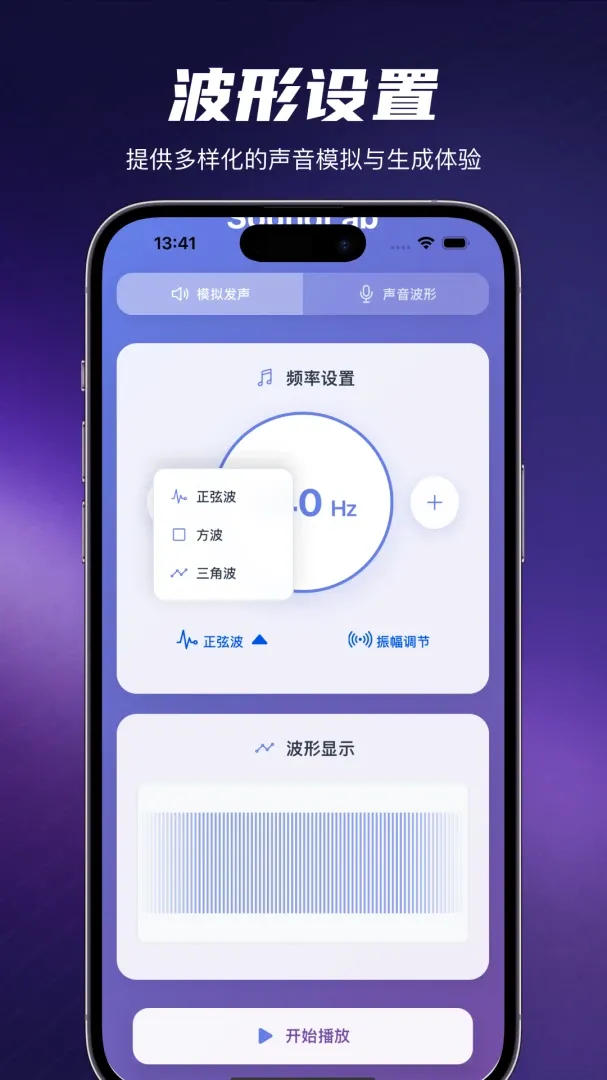 SoundLab 声音实验室(声音分析App) SoundLab 声音实验室(声音分析App)