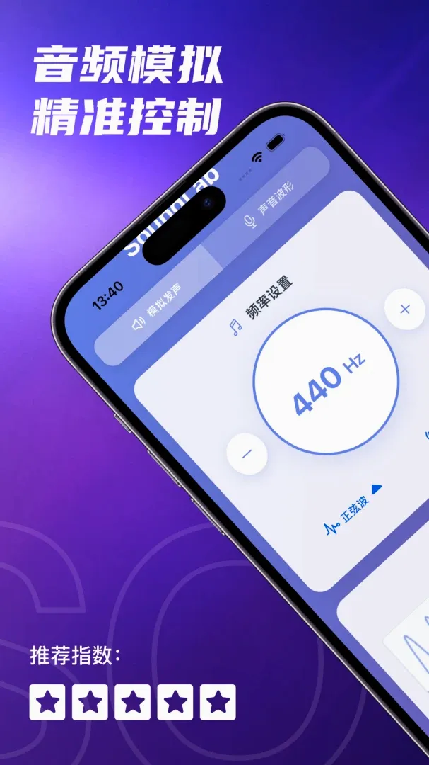 SoundLab ����ʵ����(��������App)v1.1.7 �ٷ������ͼ2
