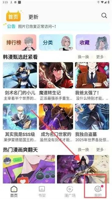 小丸子漫画下载 小丸子漫画下载
