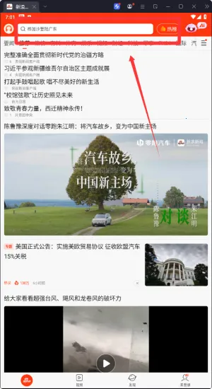 新浪新闻2026官方最新版本 新浪新闻2026官方最新版本