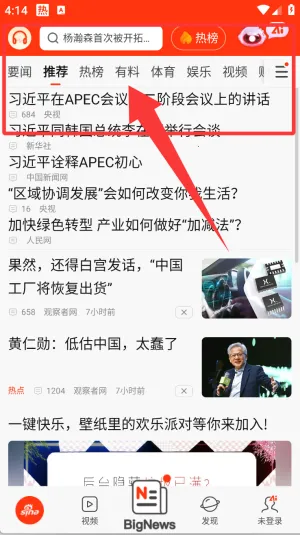 新浪新闻2026官方最新版本 新浪新闻2026官方最新版本