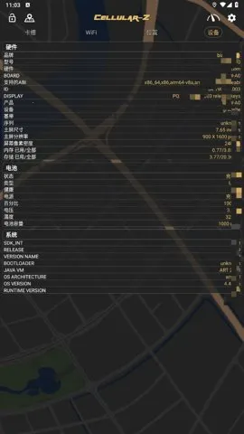 CellularPro2026���°汾v1.9.6 �ֻ����ͼ2