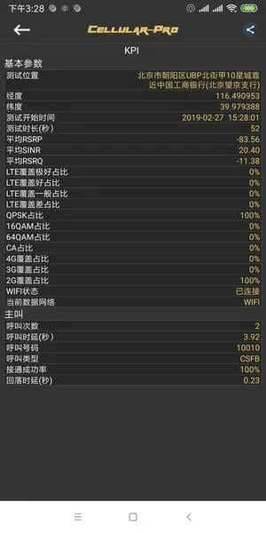 CellularPro2026最新版本 CellularPro2026最新版本