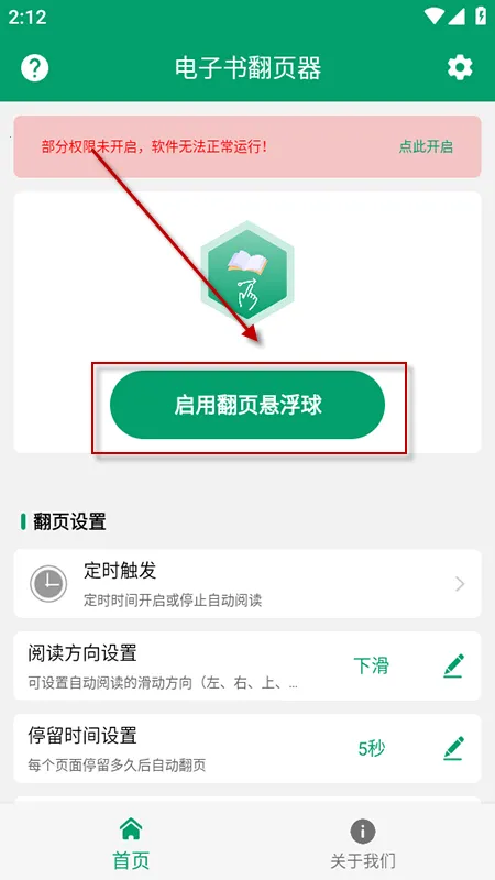 电子书翻页器(电子书阅读工具) 电子书翻页器(电子书阅读工具)