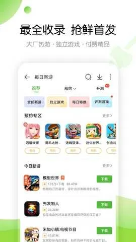 499��Ϸ�а�׿���ֻ���v9.4.0.63 �ٷ������ͼ3