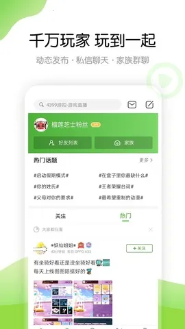 499��Ϸ�а�׿���ֻ���v9.4.0.63 �ٷ������ͼ1