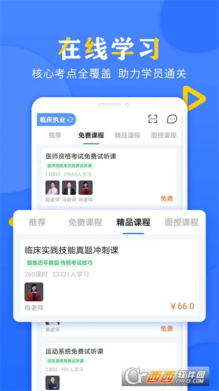 �ô��ҽ��2026���°汾v3.3.4 �ֻ����ͼ2