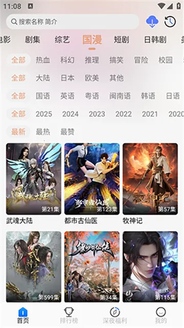 ħ��4kӰ�������ֻ���v3.2.6 ��Ѱ��ͼ2