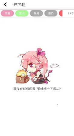 PikaPika(漫画阅读平台) PikaPika(漫画阅读平台)