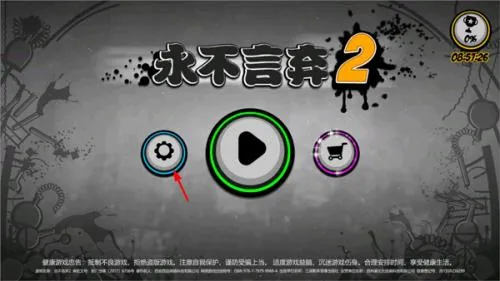 永不言弃22026官方正版 永不言弃22026官方正版