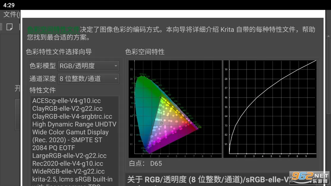 Krita2026���°汾v5.2.16 ��Ѱ��ͼ1