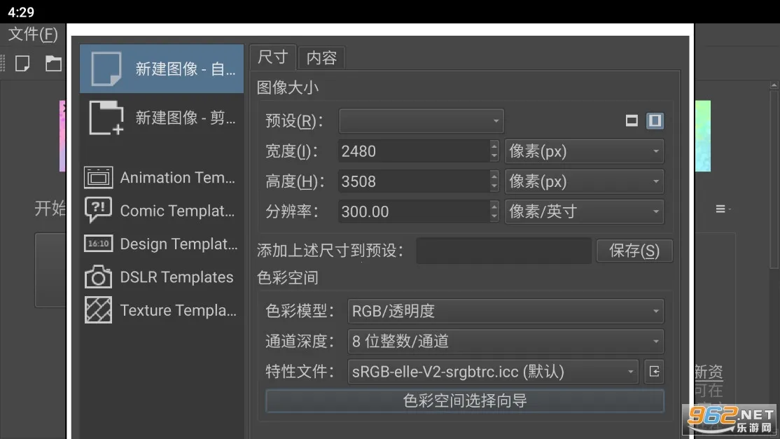 Krita2026���°汾v5.2.16 ��Ѱ��ͼ0