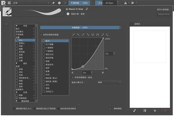 Krita2026最新版本 Krita2026最新版本