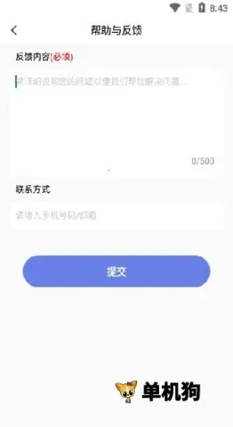 全民随身计算器最新手机版 全民随身计算器最新手机版