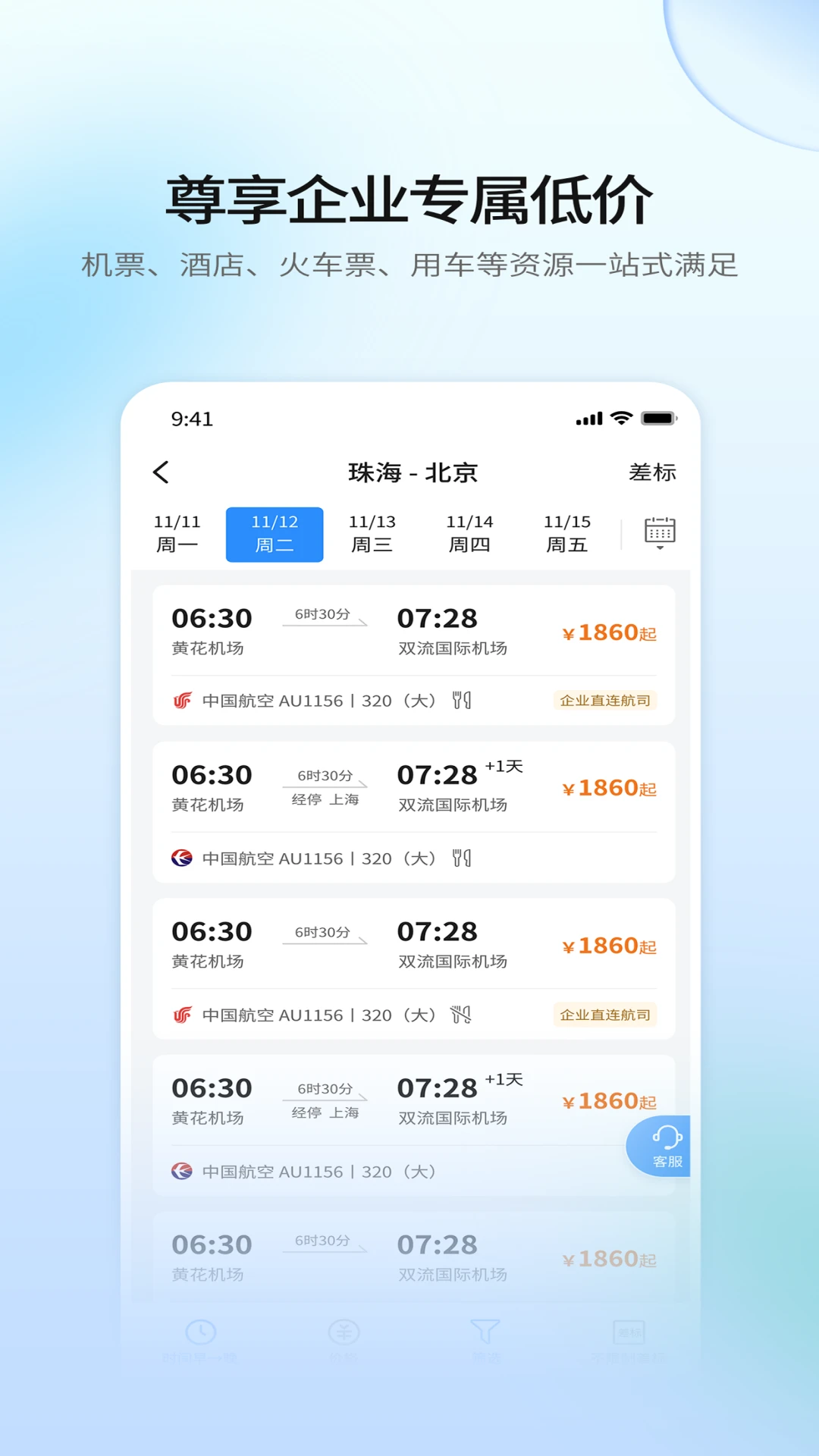 ��������(���ñ�������)v2.6.5 �ٷ������ͼ1