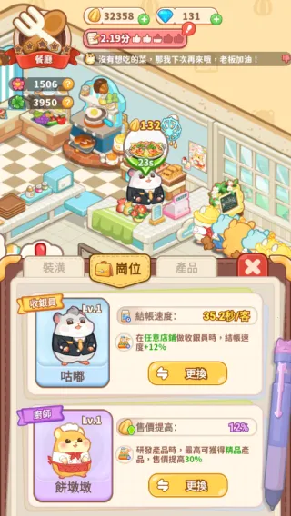 鼠鼠商业街攻略指南