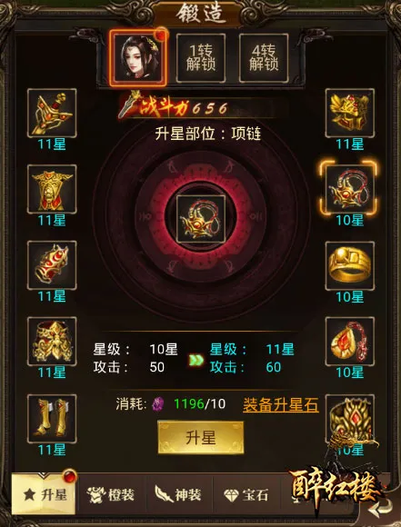 醉红楼(修仙文字手游) 醉红楼(修仙文字手游)