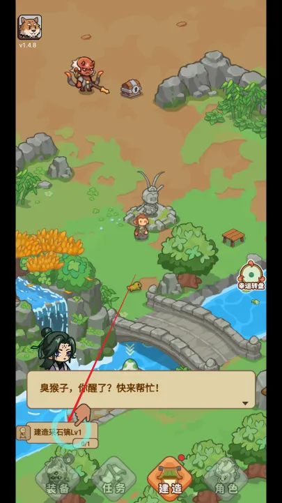 重返花果山破解版折相思 重返花果山破解版折相思
