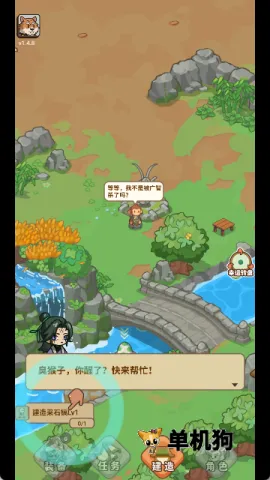 重返花果山破解版折相思 重返花果山破解版折相思