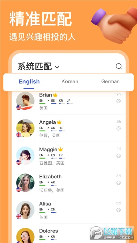 HelloTalk2026���°汾v6.3.10 ��Ѱ��ͼ0