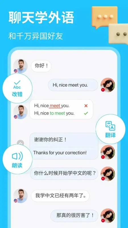 HelloTalk2026���°汾v6.3.10 ��Ѱ��ͼ3