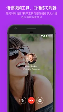 HelloTalk2026���°汾v6.3.10 ��Ѱ��ͼ1