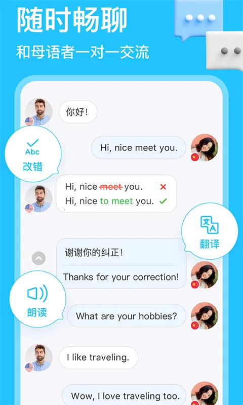 HelloTalk2026���°汾v6.3.10 ��Ѱ��ͼ2