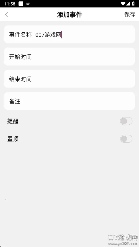 ǩ���γ̱�2026���°汾v4.3.0 ��׿���ͼ1