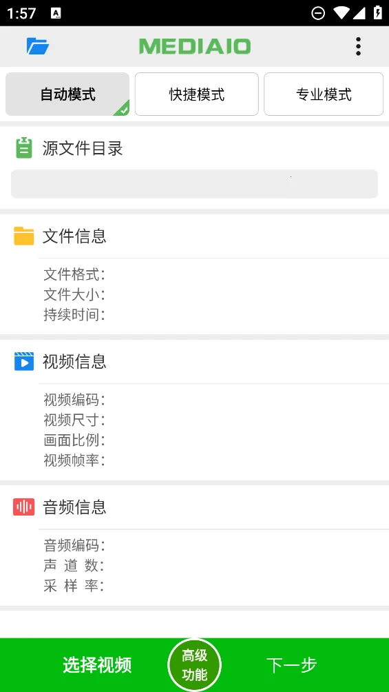 С��Ƶѹ��(��Ƶѹ������)v6.0.5 ��׿���ͼ0