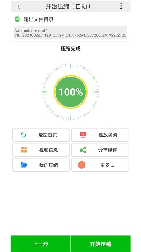 小视频压缩(视频压缩软件) 小视频压缩(视频压缩软件)