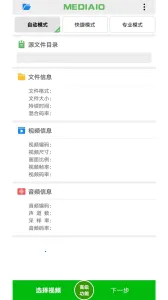 С��Ƶѹ��(��Ƶѹ������)v6.0.5 ��׿���ͼ1