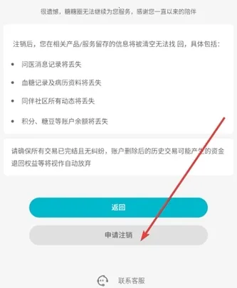 糖糖圈最新手机版 糖糖圈最新手机版