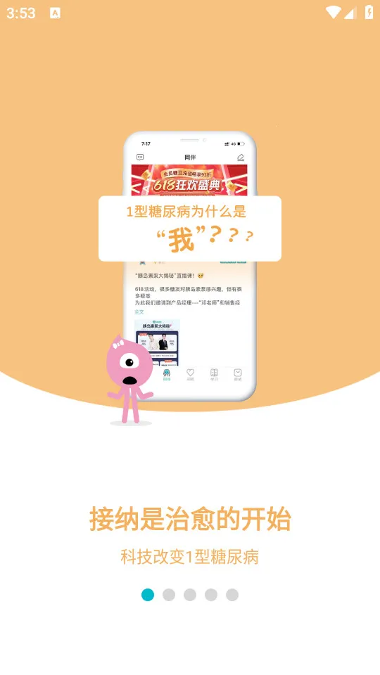 糖糖圈最新手机版 糖糖圈最新手机版