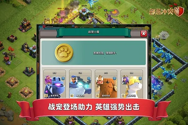 �����ͻ(����������ս��Ϸ)v18.105.2 ��׿���ͼ3